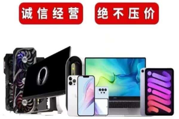 盐城建湖县回收手机