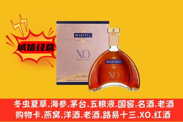 盐城建湖县上门回收马爹利价格