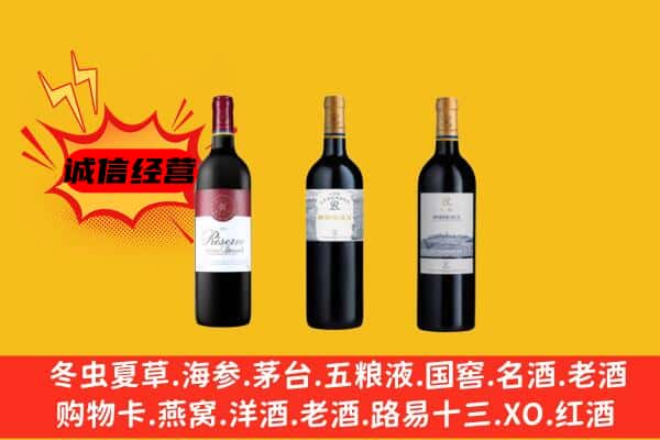 盐城建湖县上门回收拉菲价格