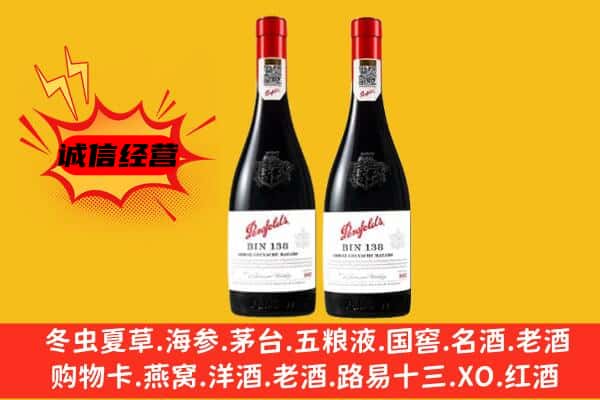 盐城建湖县上门回收奔富价格