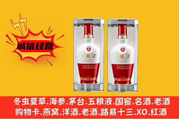 盐城建湖县上门回收五粮液1618价格