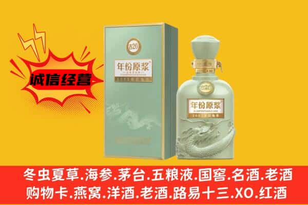 盐城建湖县上门回收古井贡酒价格