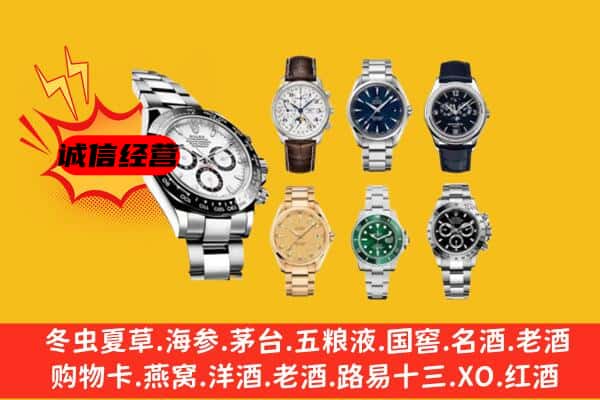 盐城建湖县回收名表