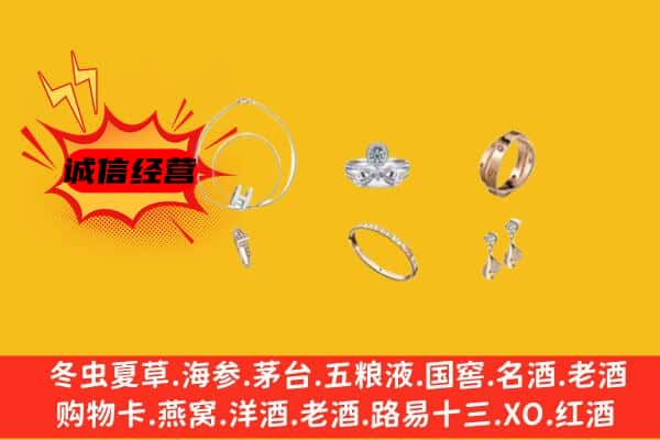 盐城建湖县回收首饰